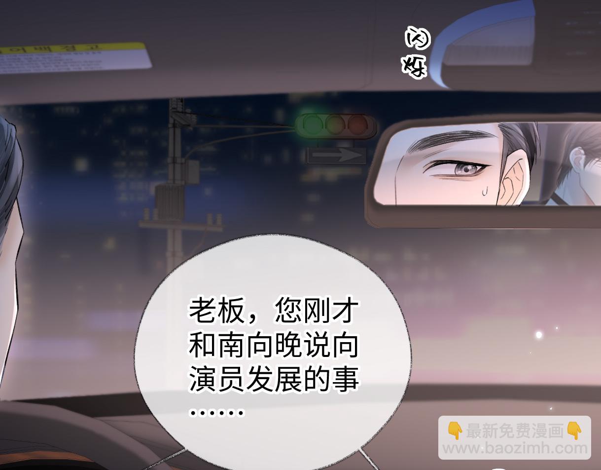 第44话 无法转移的目光(1/2)-第44话