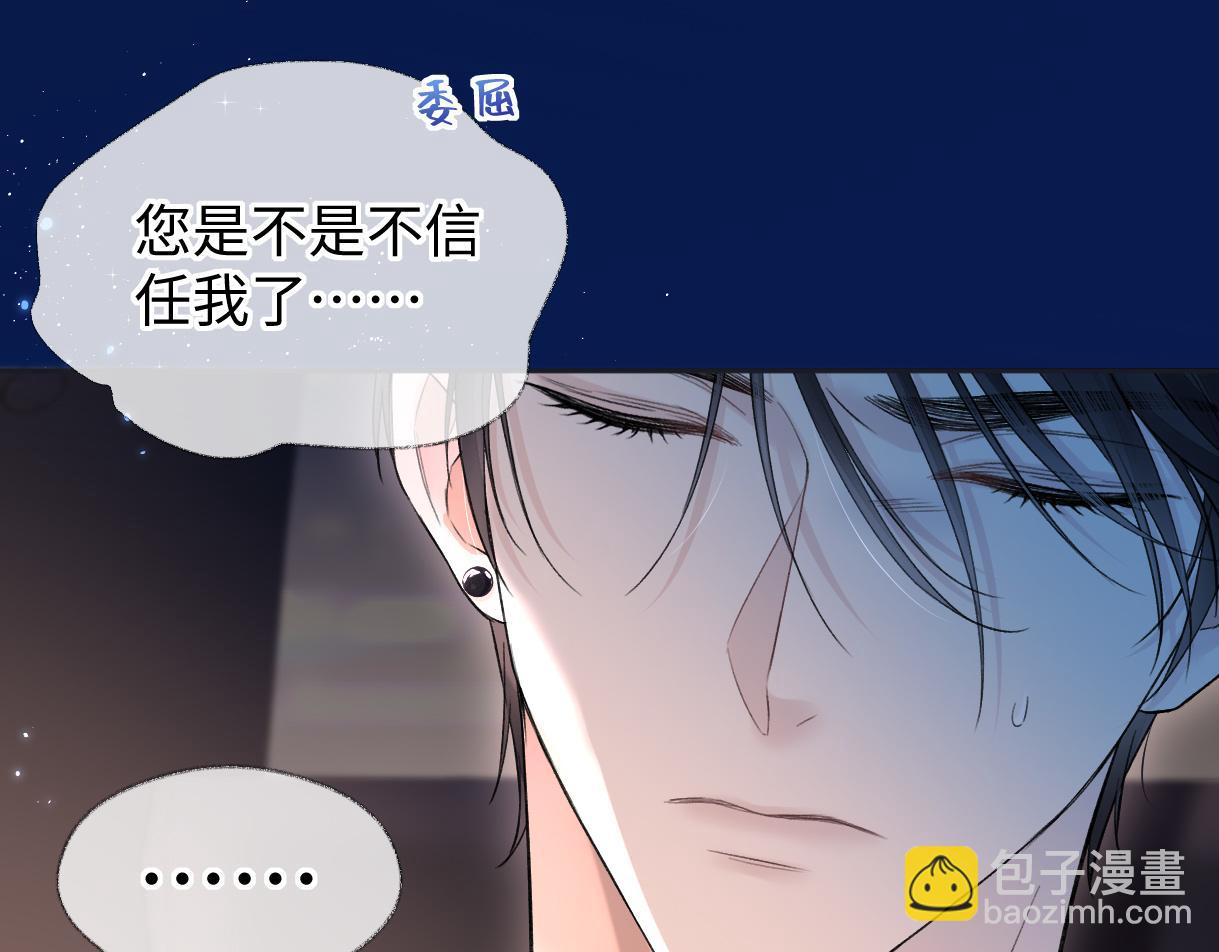 第44话 无法转移的目光(1/2)-第44话