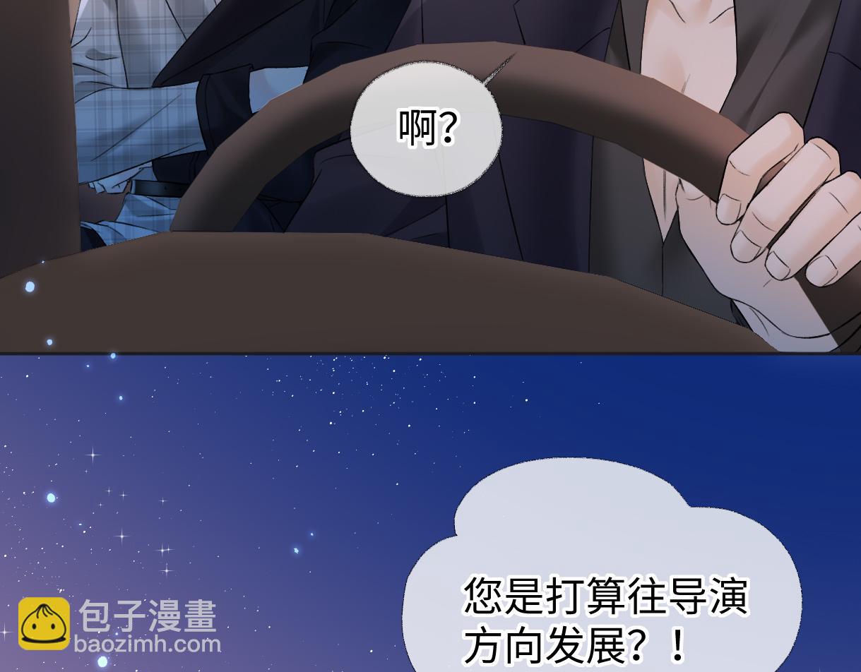 第44话 无法转移的目光(1/2)-第44话