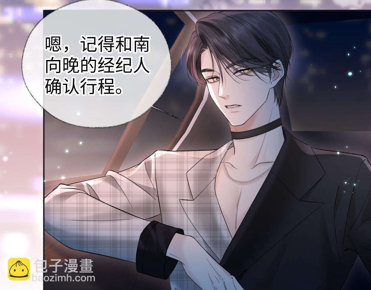 第44话 无法转移的目光(1/2)-第44话