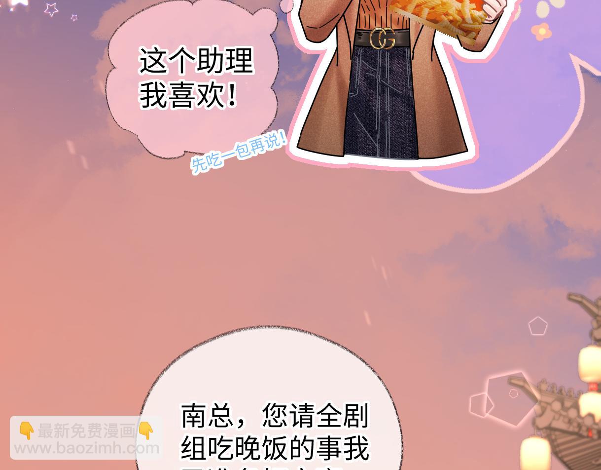 第48话 第三次公演抽签(1/2)-第48话