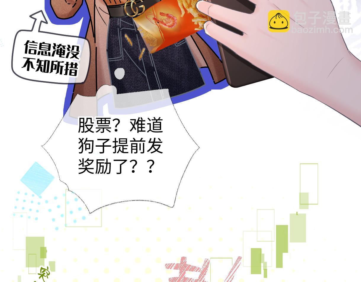 第48话 第三次公演抽签(1/2)-第48话