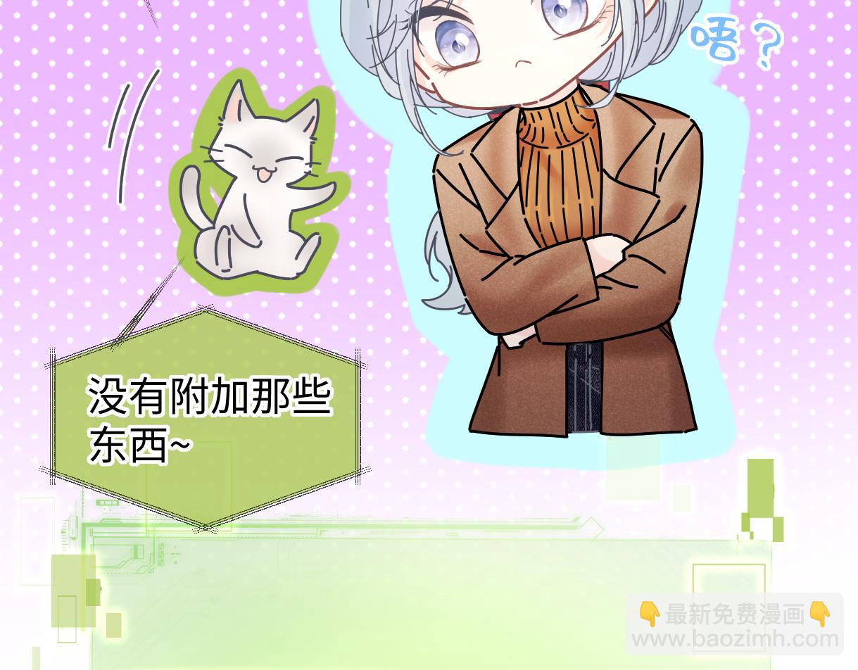 第48话 第三次公演抽签(1/2)-第48话