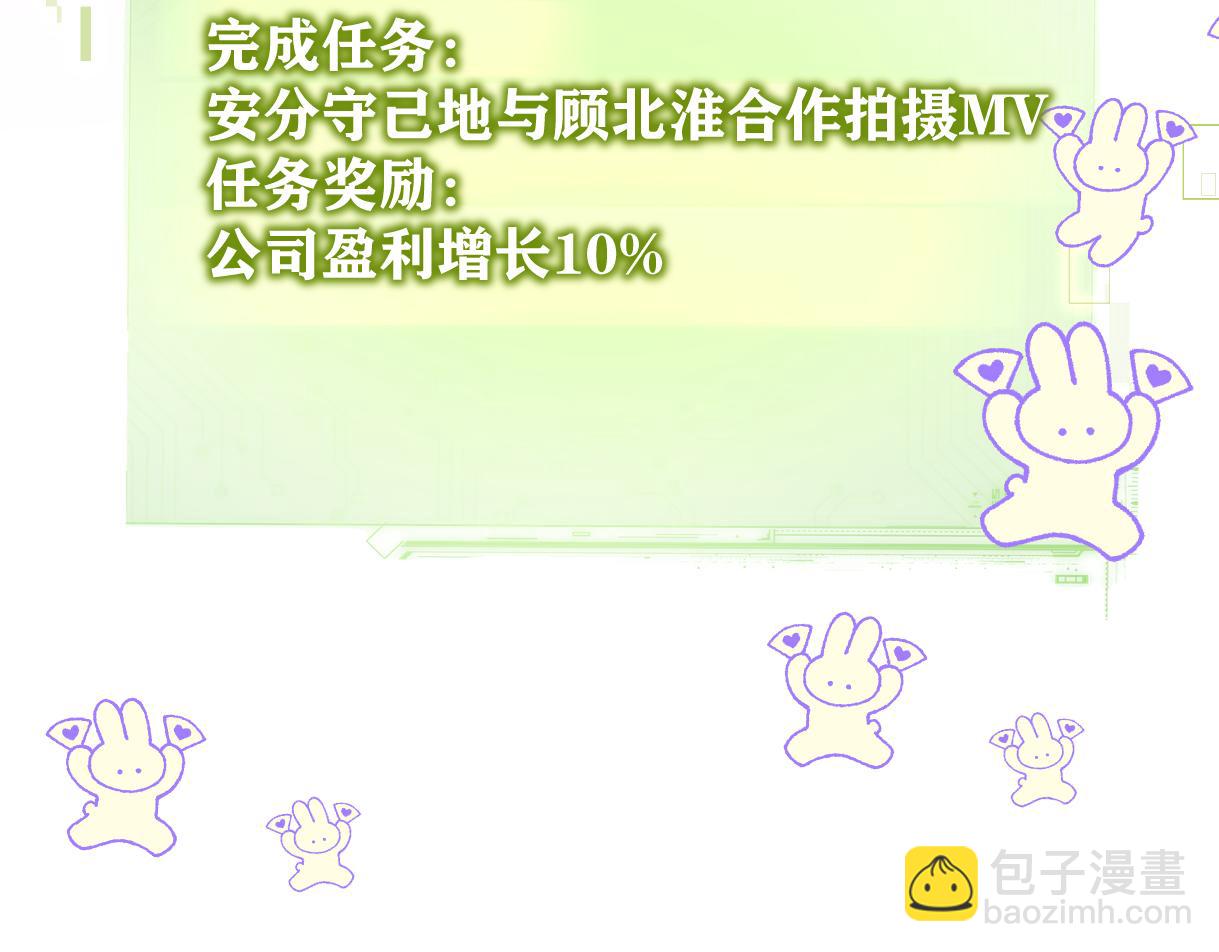 第48话 第三次公演抽签(1/2)-第48话