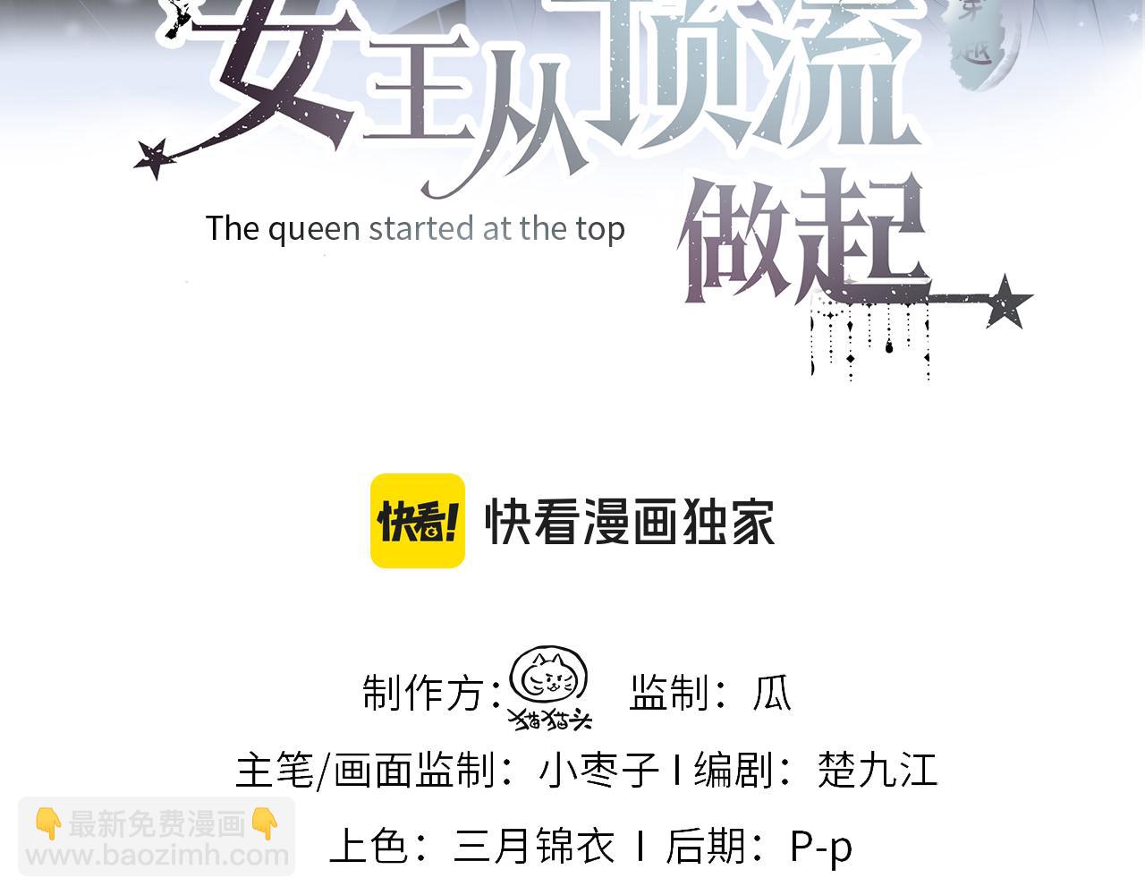 第48话 第三次公演抽签(1/2)-第48话