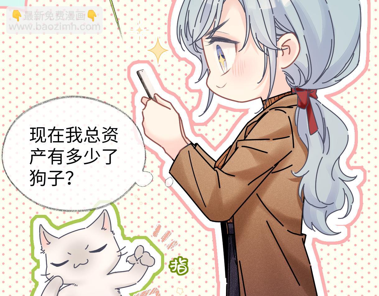 第48话 第三次公演抽签(1/2)-第48话