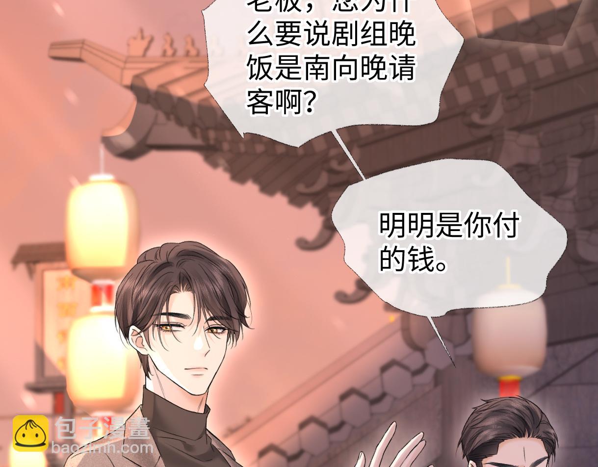 第48话 第三次公演抽签(1/2)-第48话