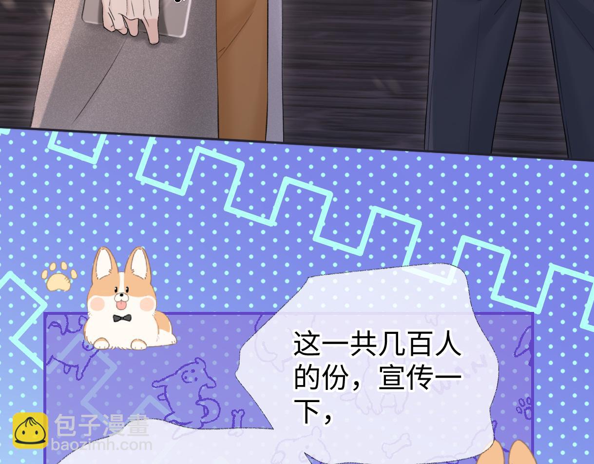 第48话 第三次公演抽签(1/2)-第48话