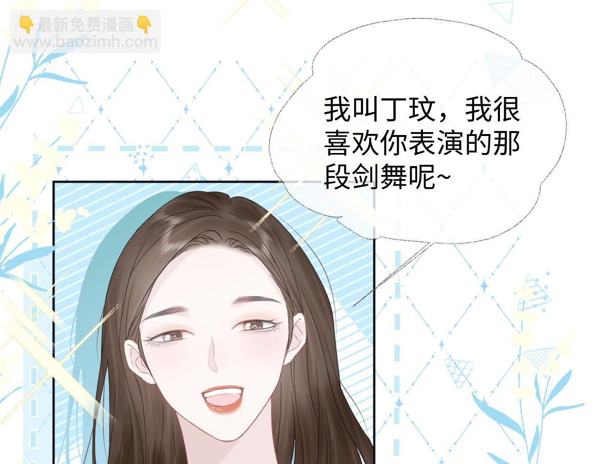 第6话  她果然很有意思(1/3)-第6话