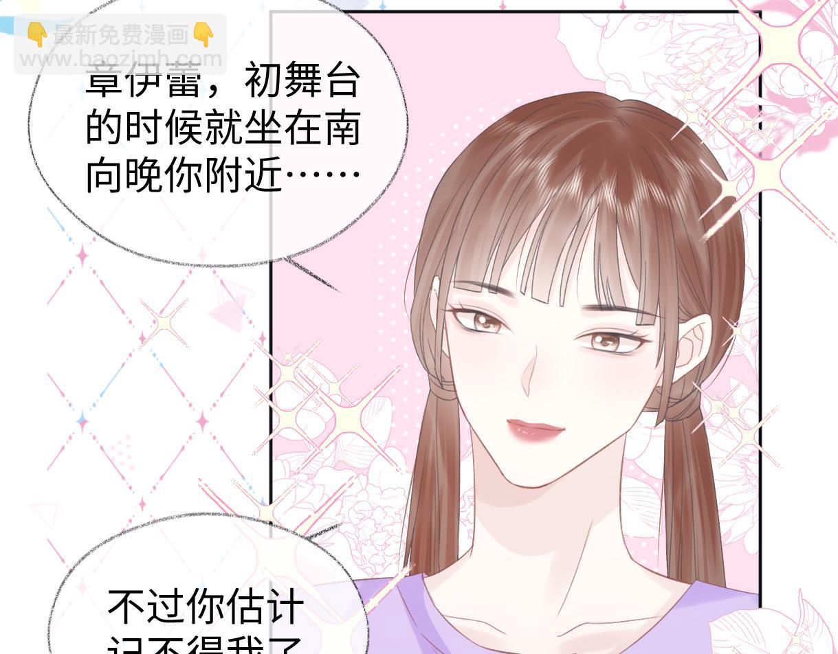 第6话  她果然很有意思(1/3)-第6话