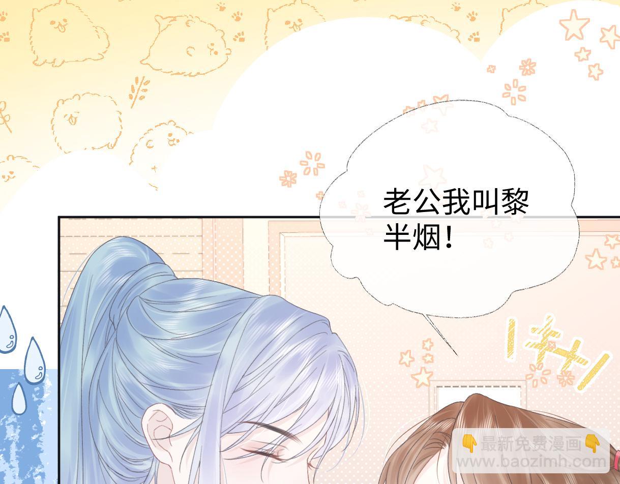 第6话  她果然很有意思(1/3)-第6话