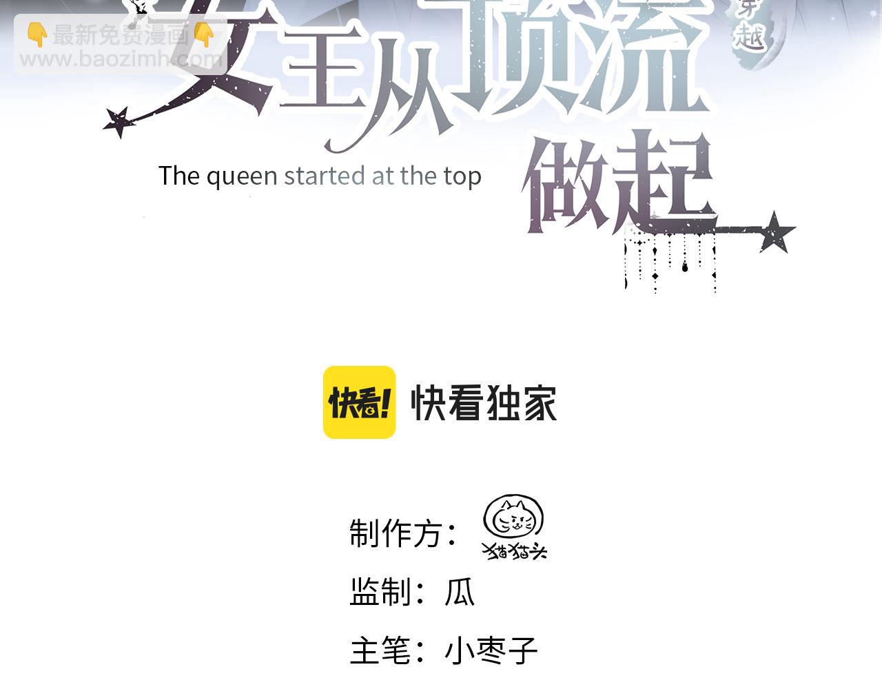 第6话  她果然很有意思(1/3)-第6话