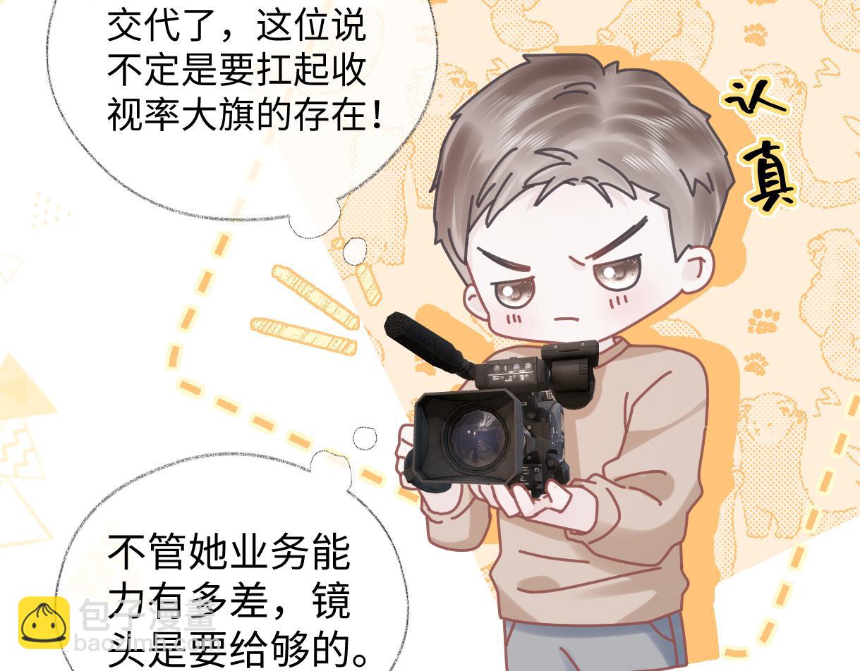 第6话  她果然很有意思(1/3)-第6话