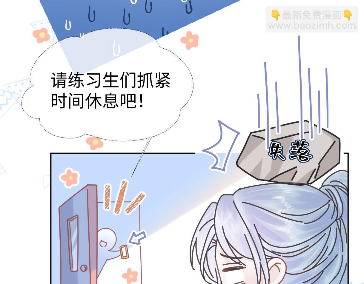 第6话  她果然很有意思(1/3)-第6话