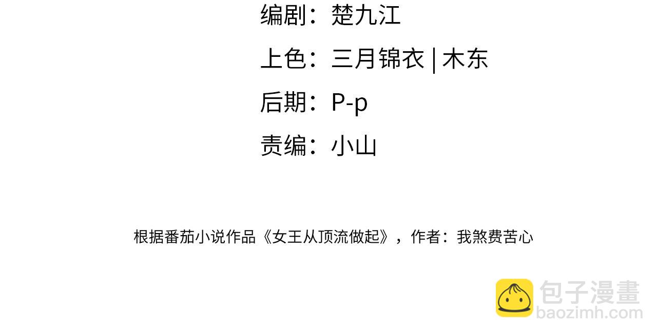 第6话  她果然很有意思(1/3)-第6话