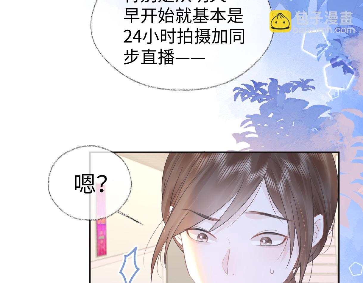 第6话  她果然很有意思(1/3)-第6话