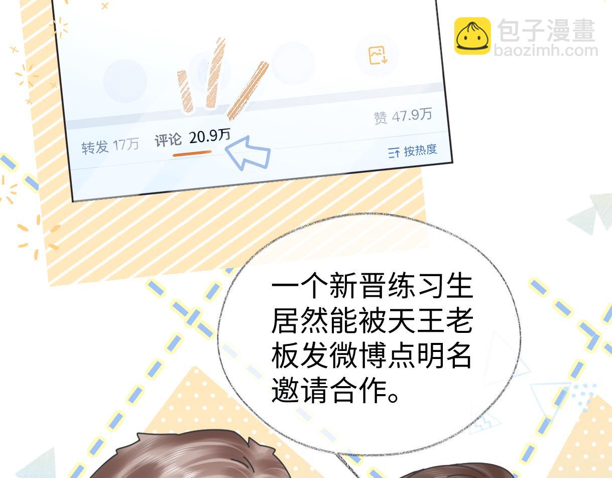 第6话  她果然很有意思(1/3)-第6话