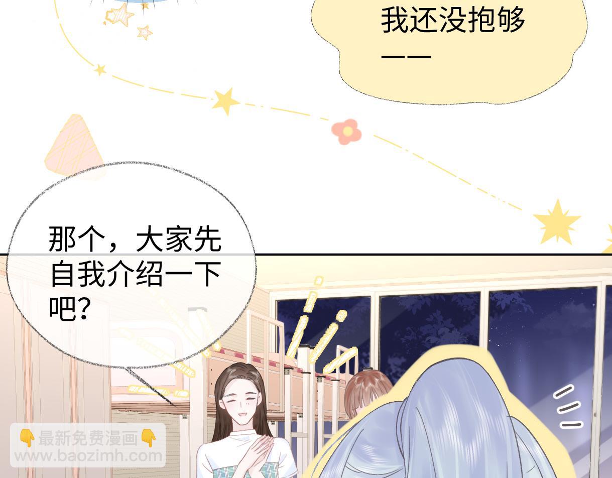 第6话  她果然很有意思(1/3)-第6话