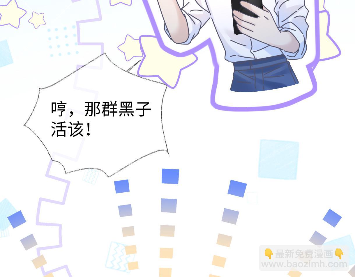 第50话 水军背后的真相(1/2)-第50话