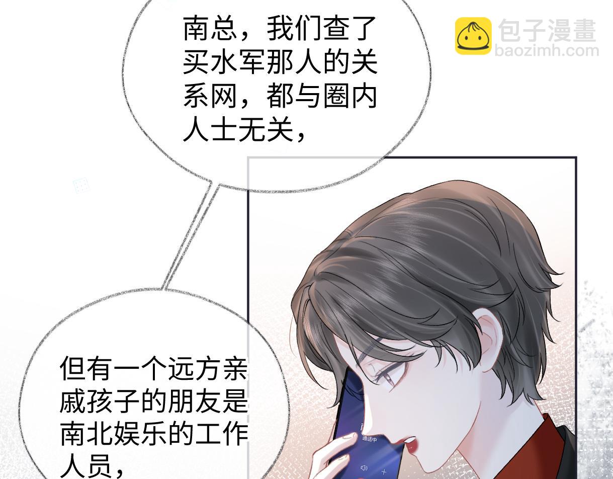 第50话 水军背后的真相(1/2)-第50话