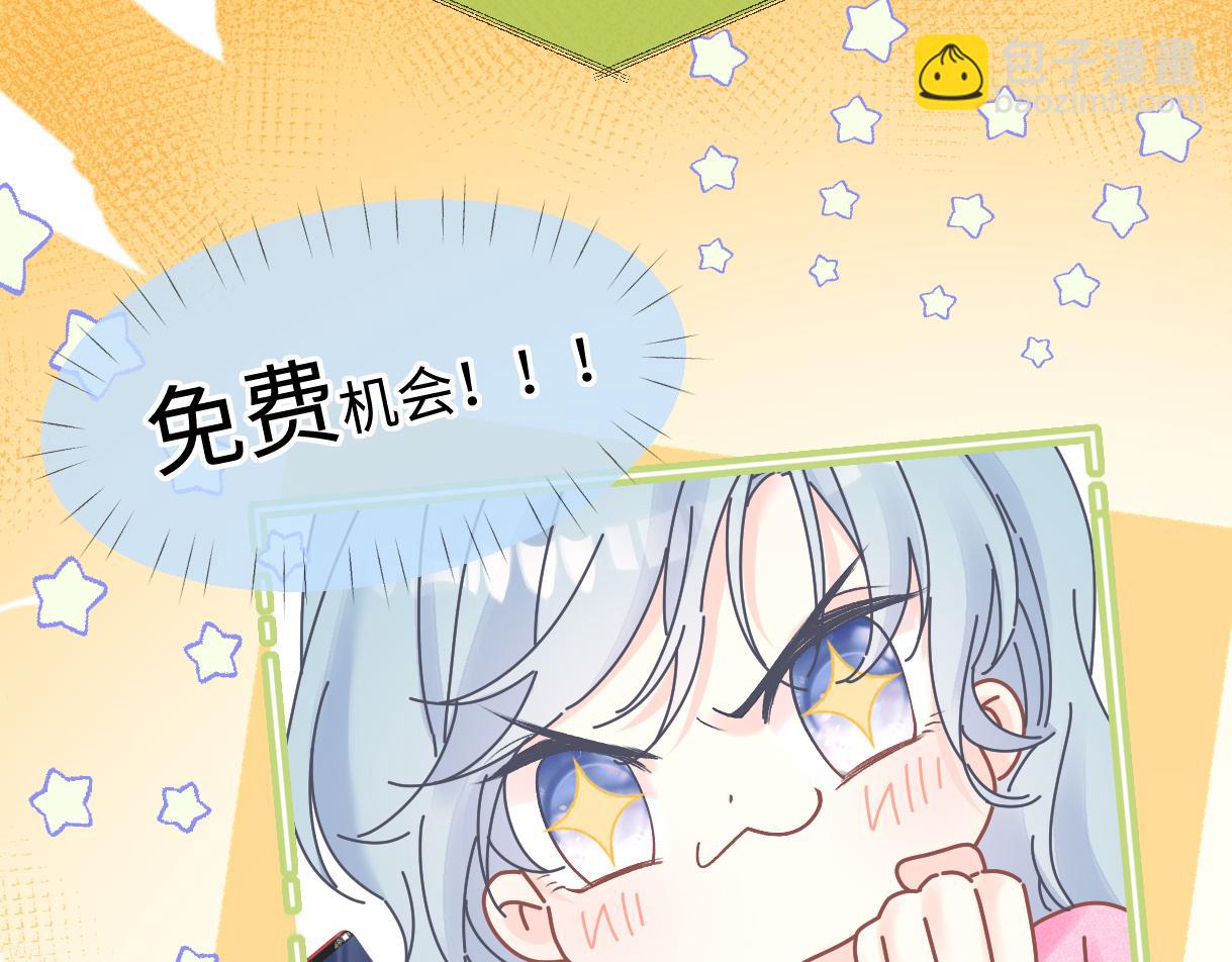 第50话 水军背后的真相(1/2)-第50话