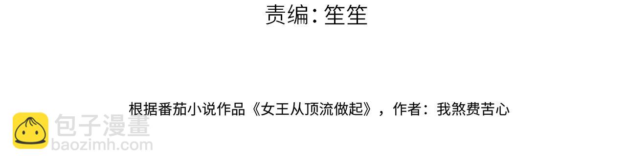 第50话 水军背后的真相(1/2)-第50话