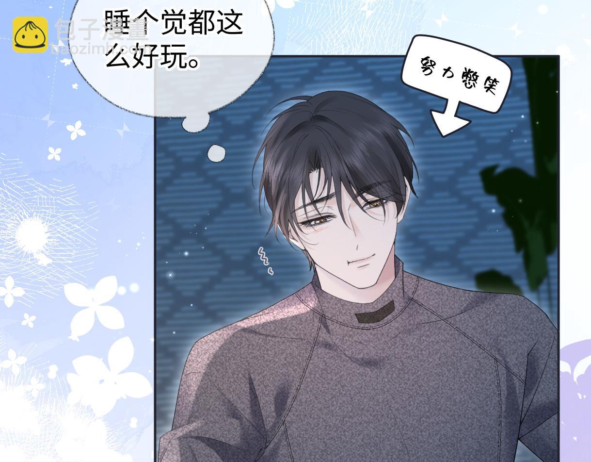 第54话 晚安，南向晚(1/2)-第54话