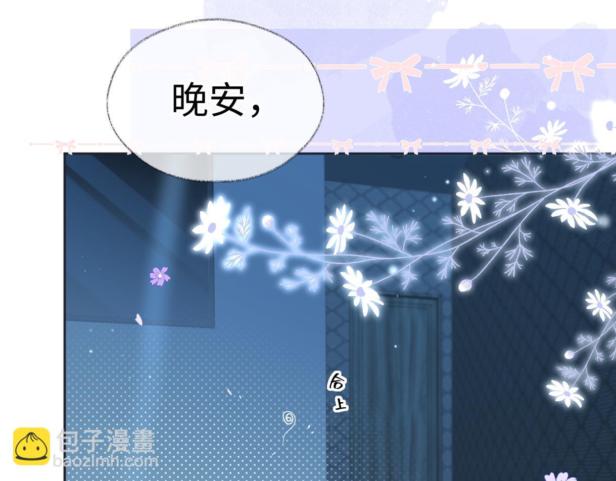 第54话 晚安，南向晚(1/2)-第54话