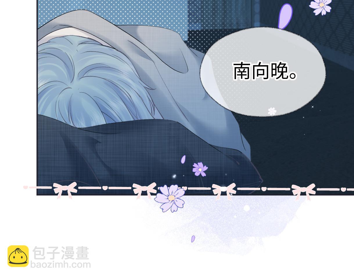 第54话 晚安，南向晚(1/2)-第54话