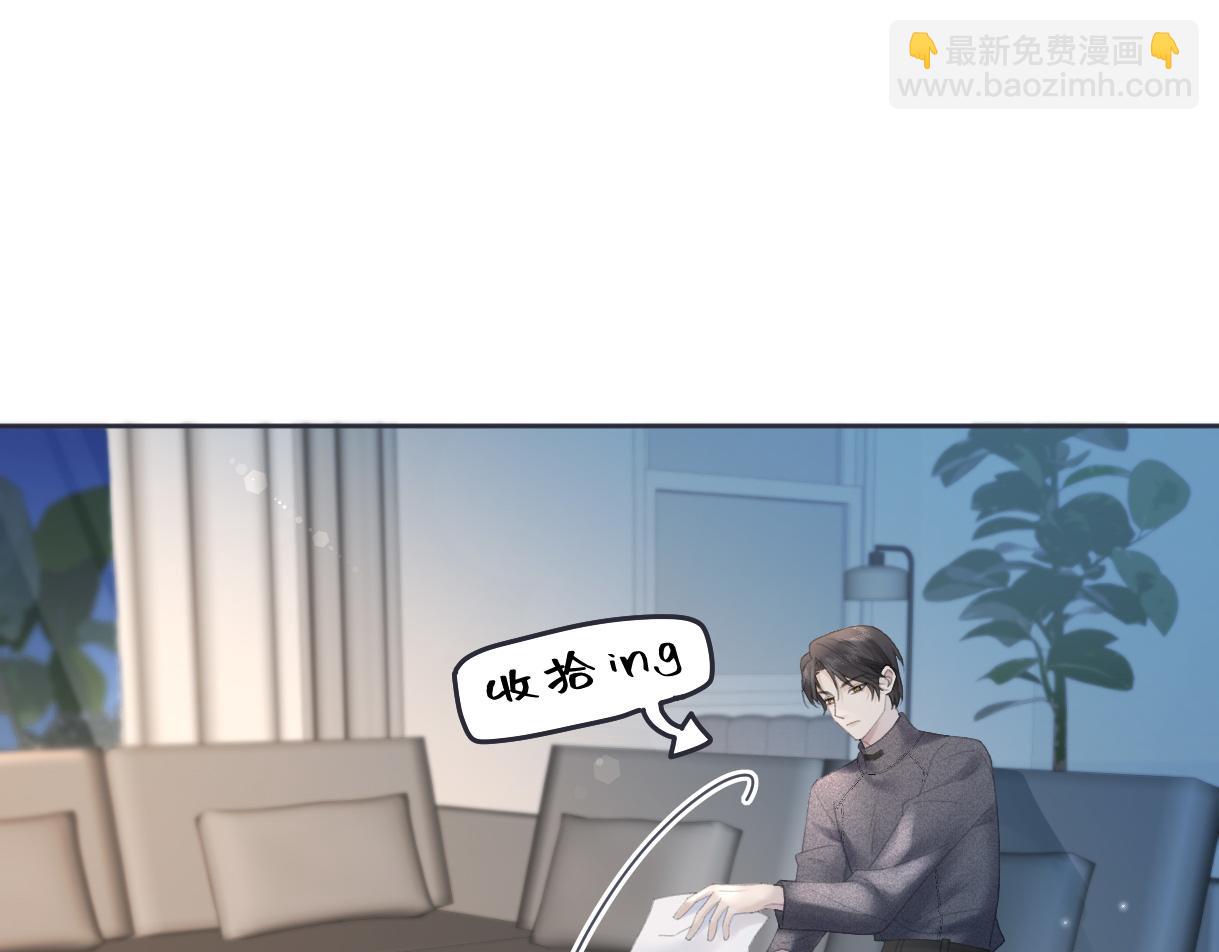 第54话 晚安，南向晚(1/2)-第54话