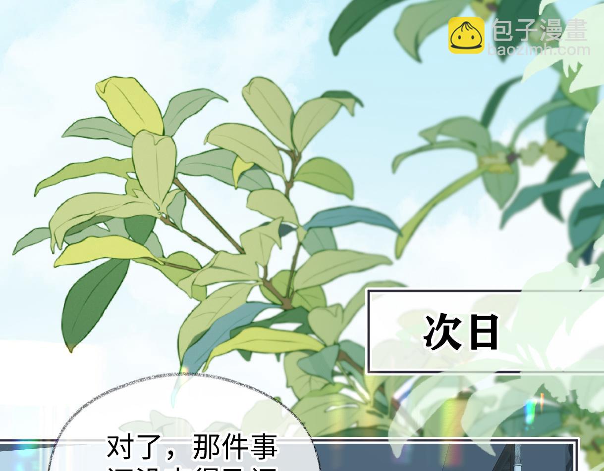 第54话 晚安，南向晚(1/2)-第54话