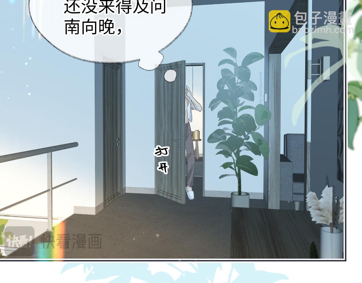 第54话 晚安，南向晚(1/2)-第54话