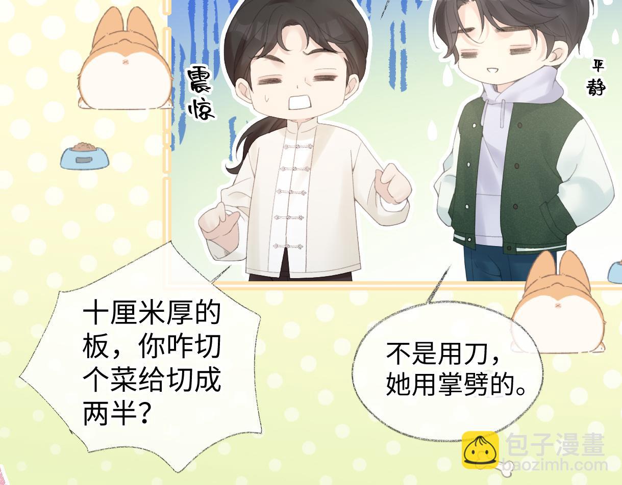 第56话 你惹错人了(1/2)-第56话