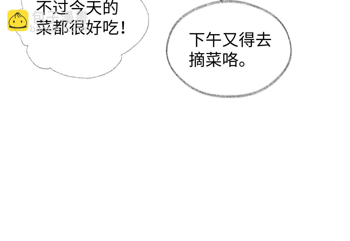 第56话 你惹错人了(1/2)-第56话