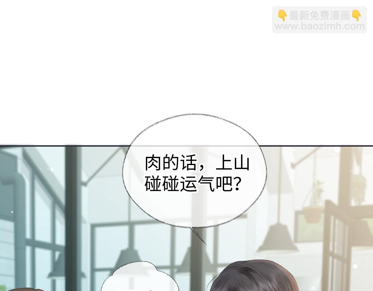 第56话 你惹错人了(1/2)-第56话