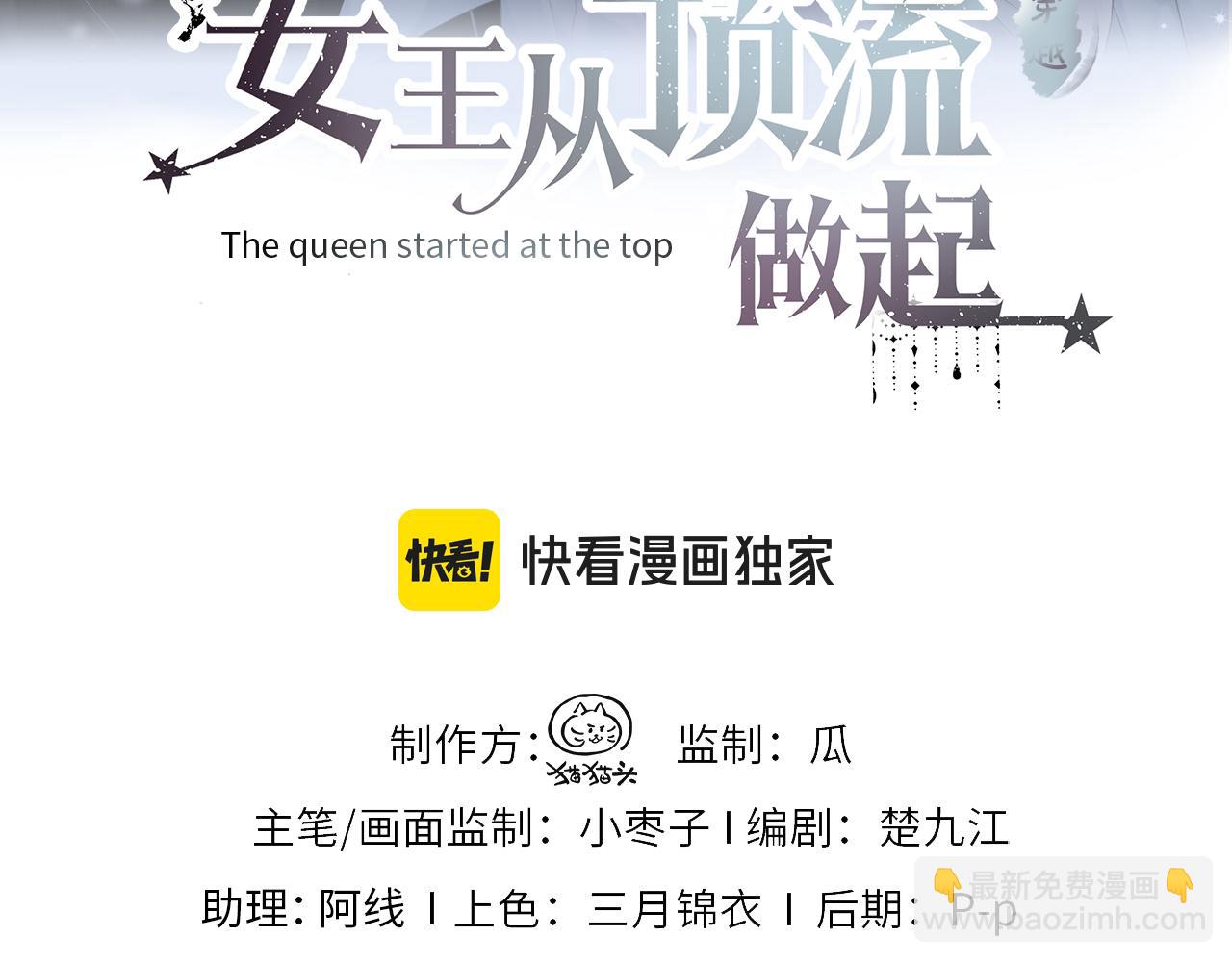 第56话 你惹错人了(1/2)-第56话