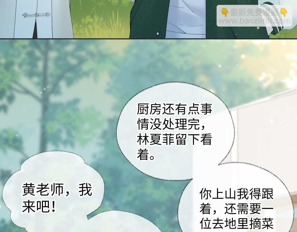 第56话 你惹错人了(1/2)-第56话