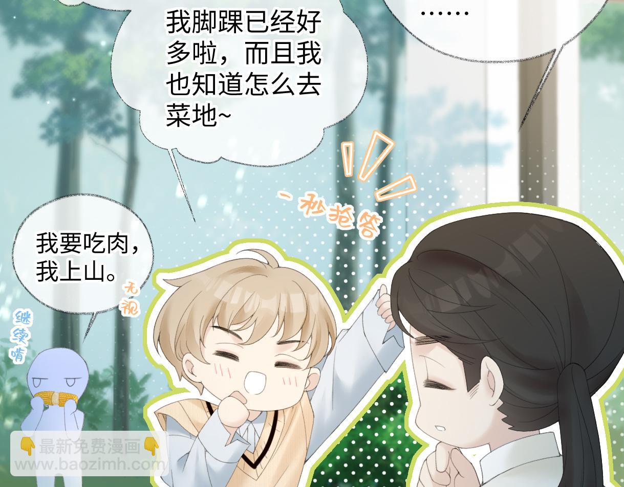 第56话 你惹错人了(1/2)-第56话