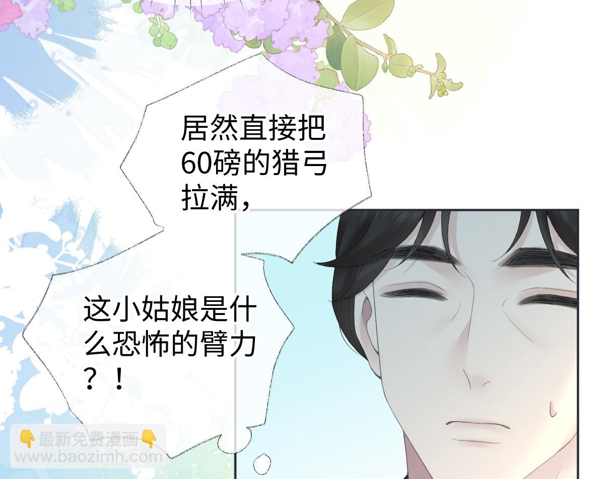 第56话 你惹错人了(1/2)-第56话