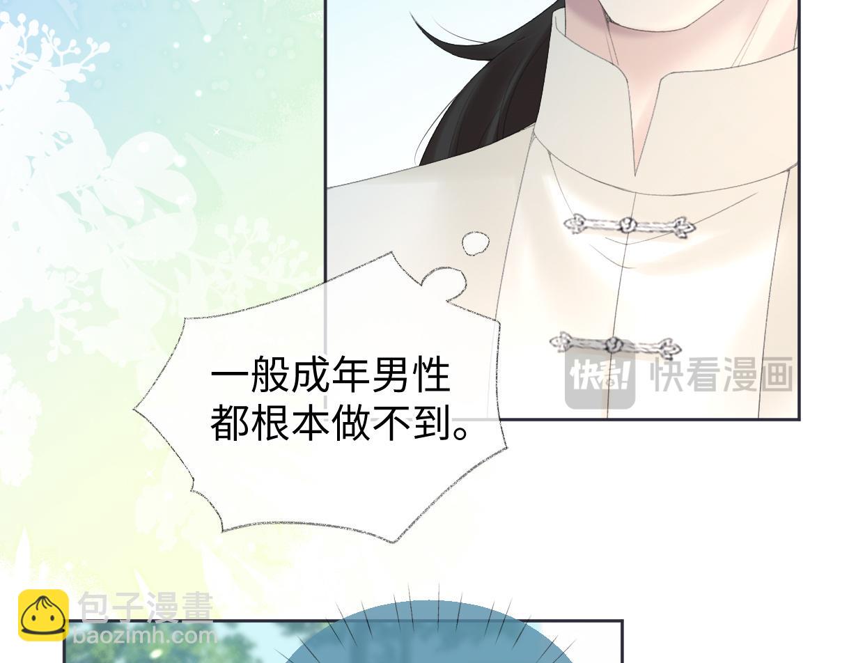 第56话 你惹错人了(1/2)-第56话