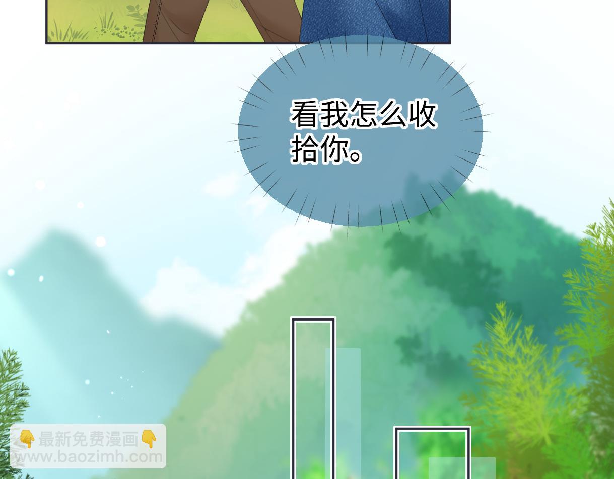 第56话 你惹错人了(1/2)-第56话