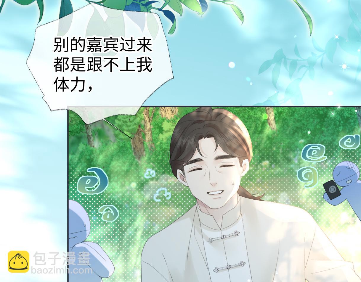 第56话 你惹错人了(1/2)-第56话