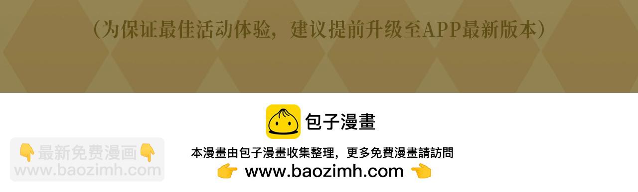 女王从顶流做起 漫画特典季&middot;12月22日 邀你共启~-第58话