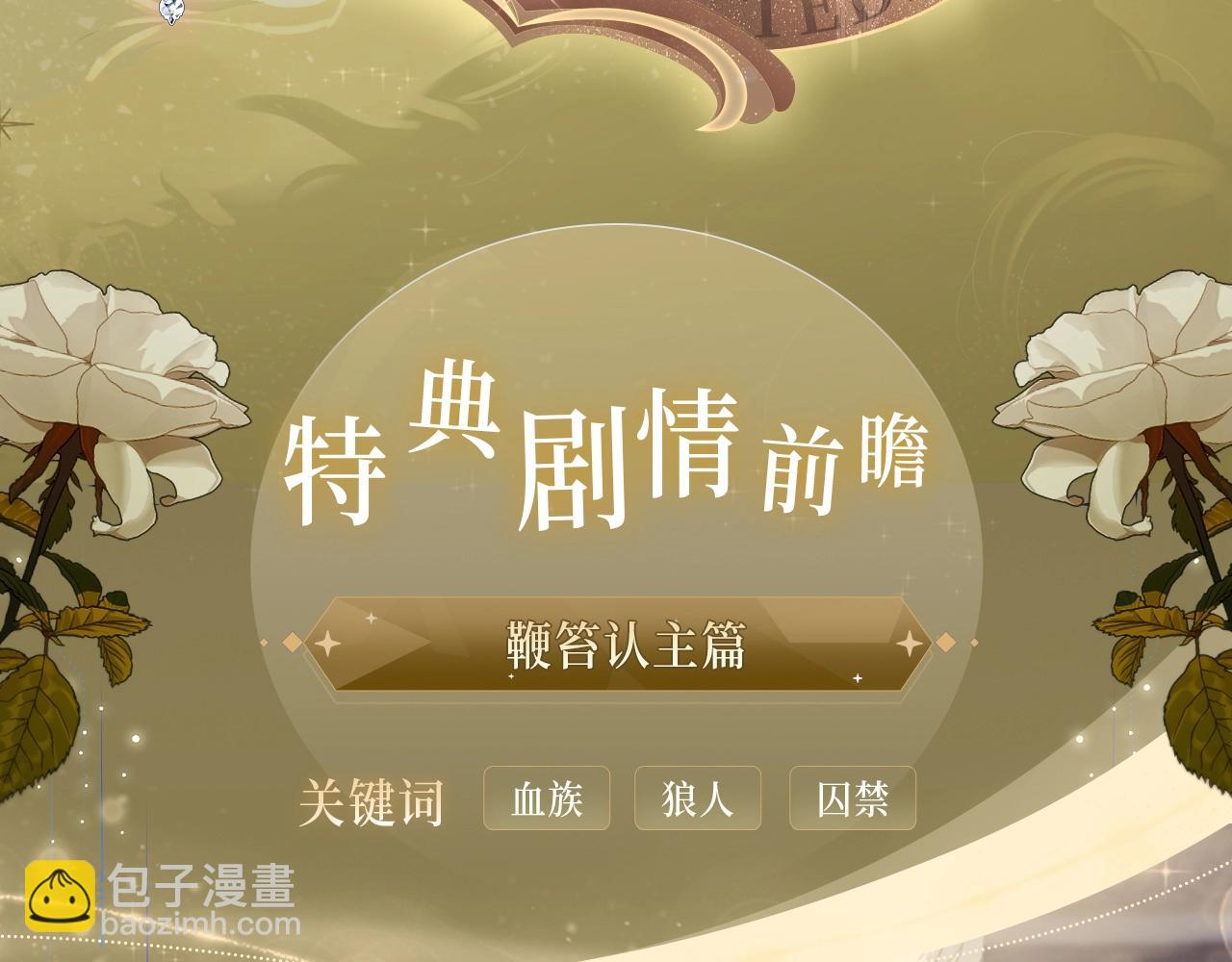 女王从顶流做起 漫画特典季&middot;12月22日 邀你共启~-第58话