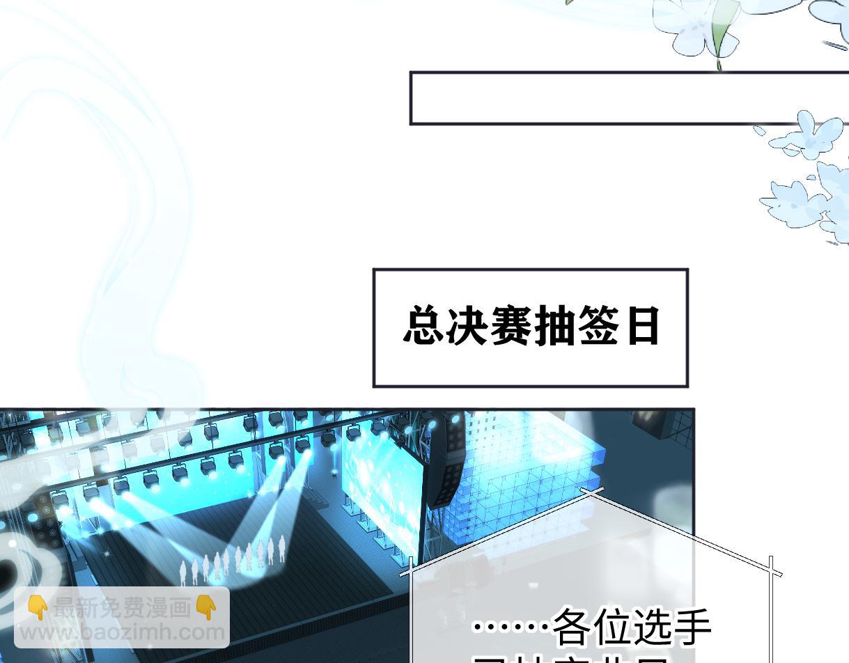 第59话 总决赛抽签(1/2)-第60话