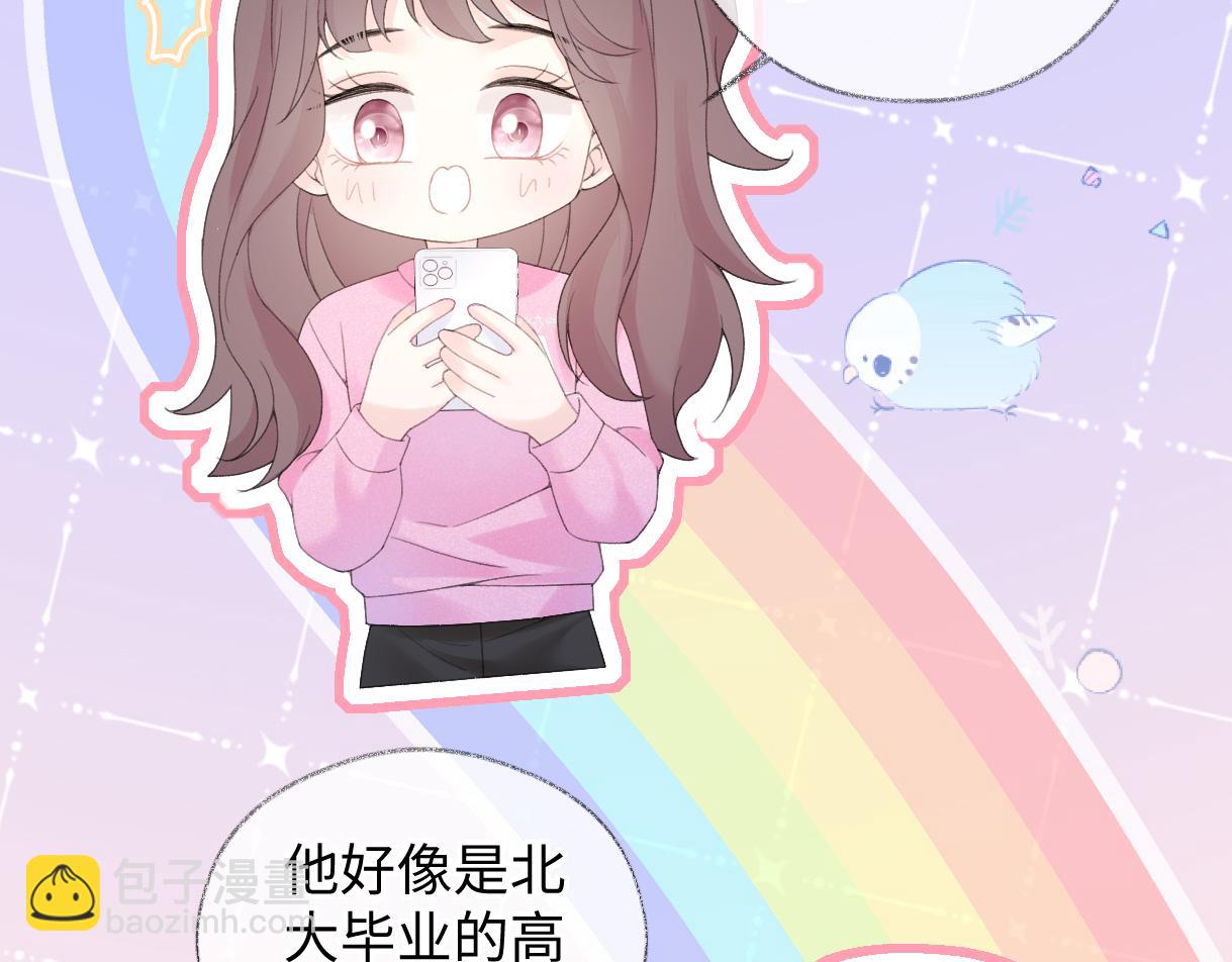 第61话 黑子的破防时刻(1/2)-第62话