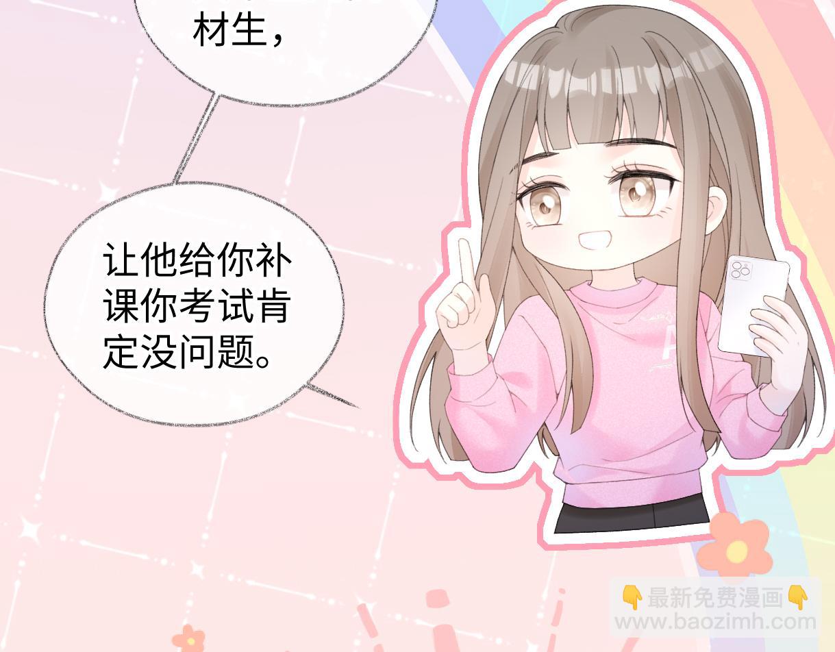 第61话 黑子的破防时刻(1/2)-第62话