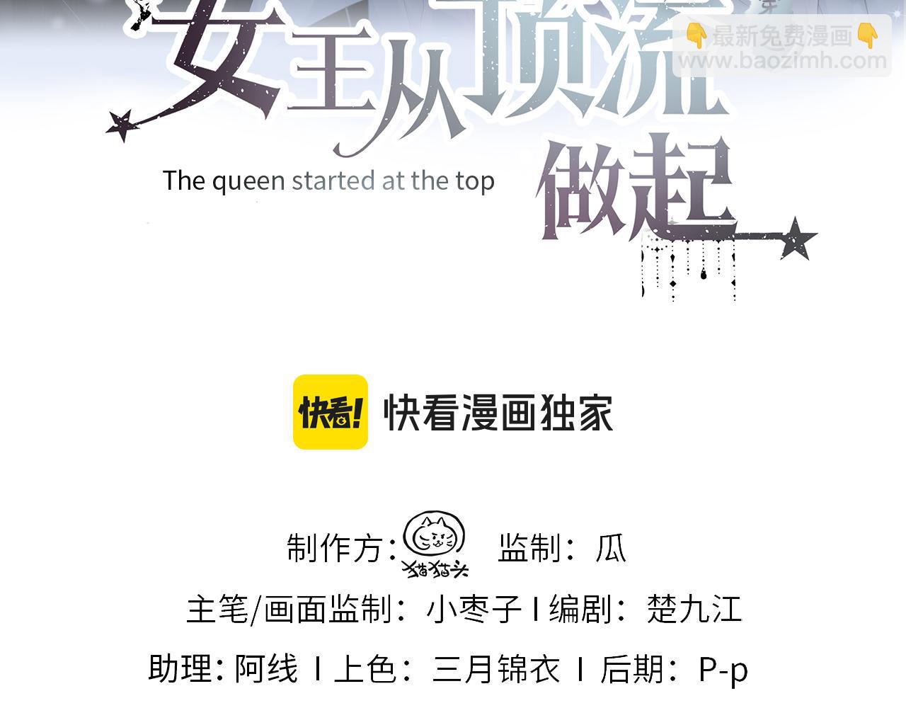 第61话 黑子的破防时刻(1/2)-第62话