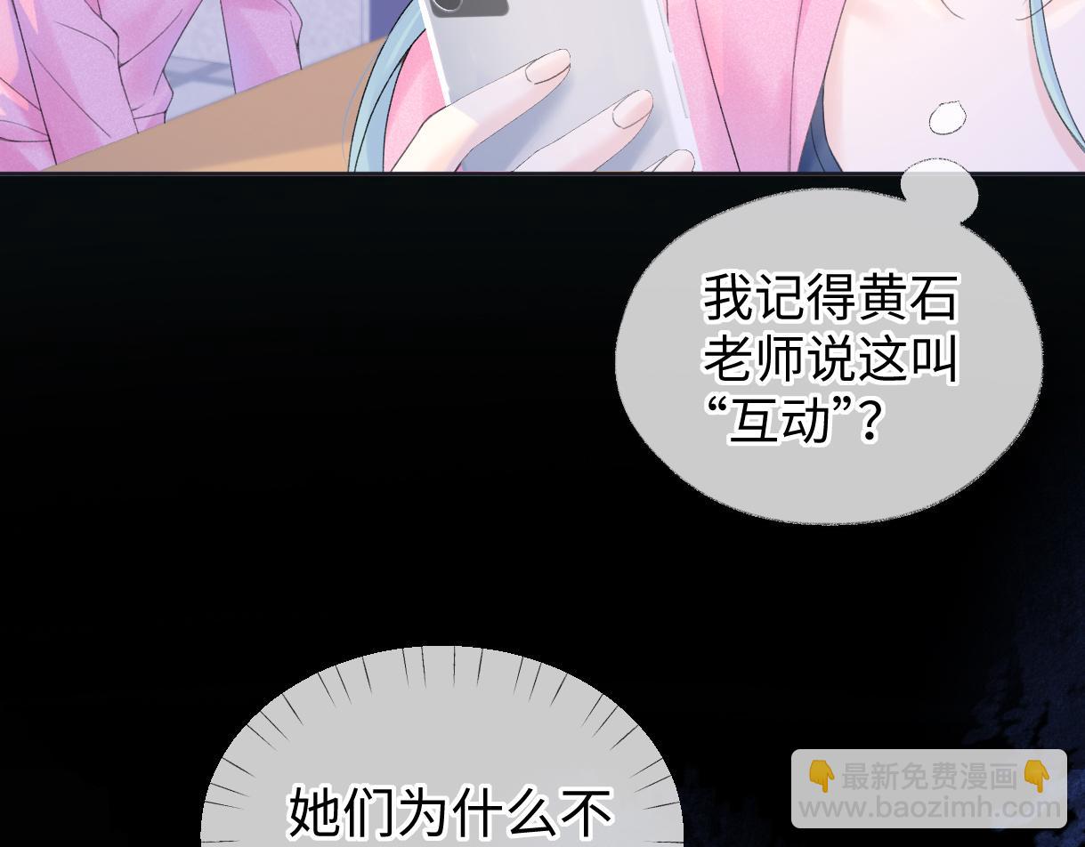 第61话 黑子的破防时刻(1/2)-第62话