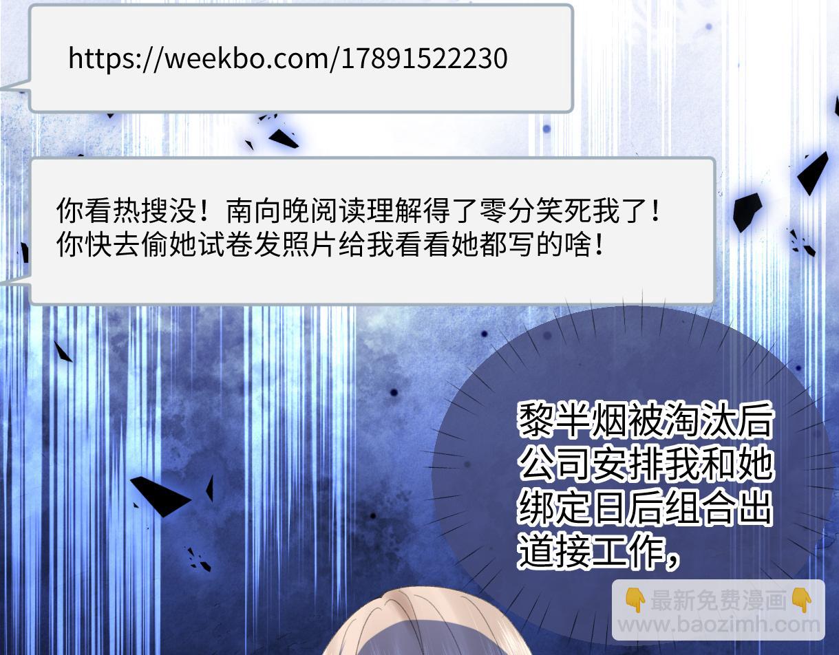 第61话 黑子的破防时刻(1/2)-第62话